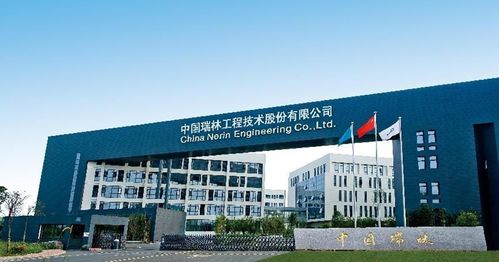 強(qiáng)化核心技術(shù)，打造多維競爭力 中國瑞林工程技術(shù)創(chuàng)新與實(shí)踐